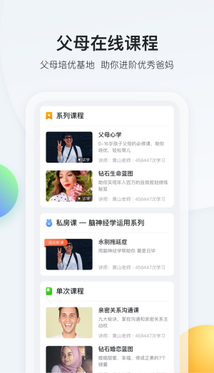 脑学家app 图2