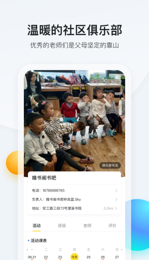 脑学家app 图3