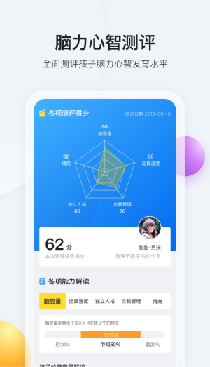 脑学家app手机官方版免费下载图片1