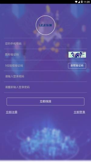 乐集淘app图3