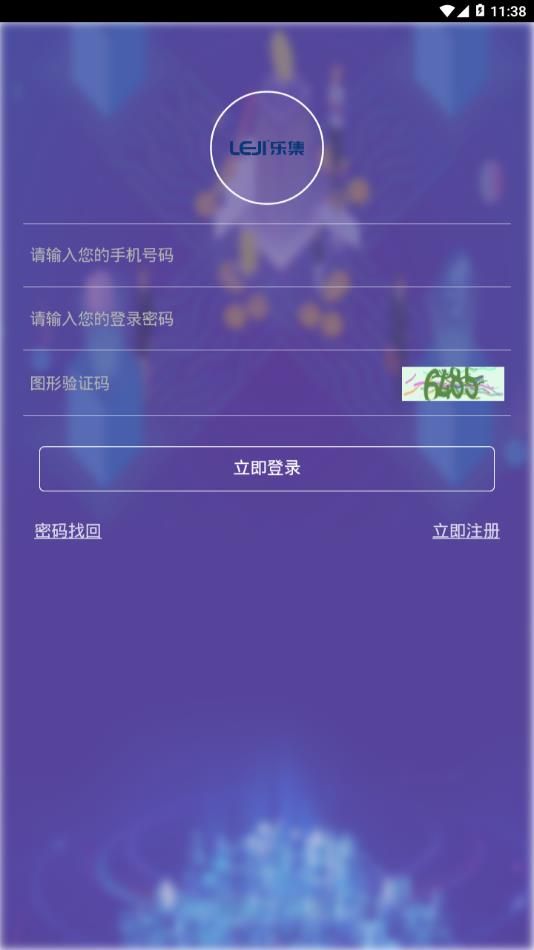 乐集淘商城app官方手机版下载图片1