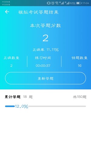 好大夫医考培训中心网校官方题库app下载图片1