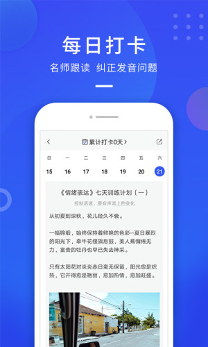 云学优课官方版图1