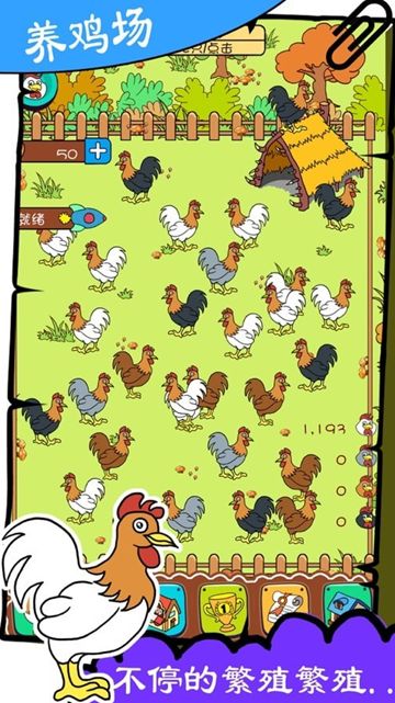 奇葩养鸡场游戏 版图1