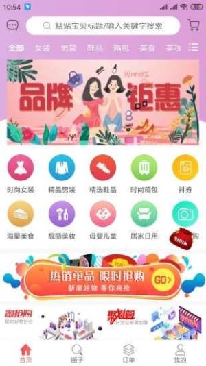 多米购app图3