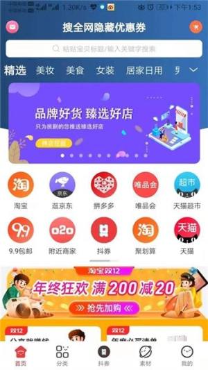 享益购物app图3