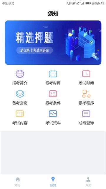 年初级会计考试题库app图1