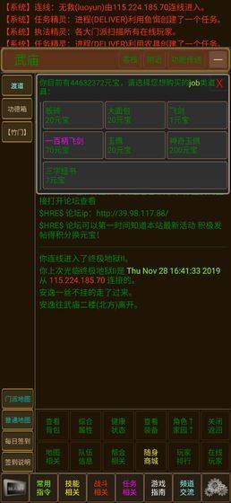 挂机江湖mud游戏官方正式版图片1