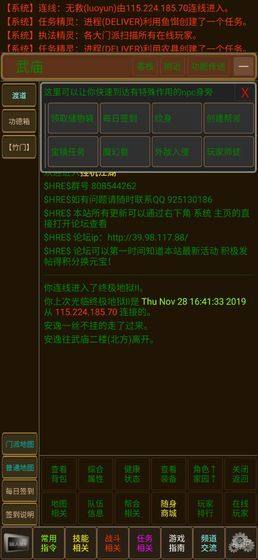 挂机江湖mud游戏官方正式版图片2