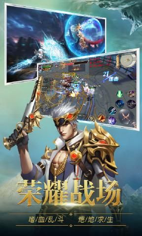 英魂觉醒官方版图3
