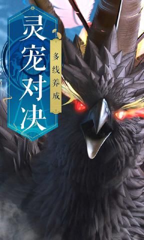 诛仙战争官方版图1