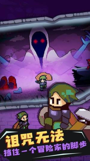 迷宫伝说下载安卓手机版图片1