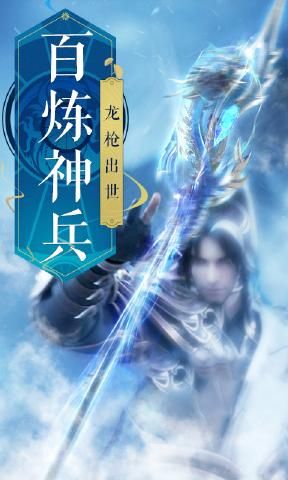 诛仙战争官方版图2