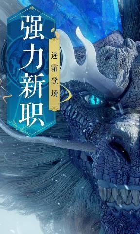 诛仙战争官方正版手游图片1