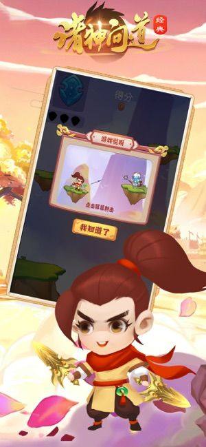 诸神问道手游安卓官方版图片1