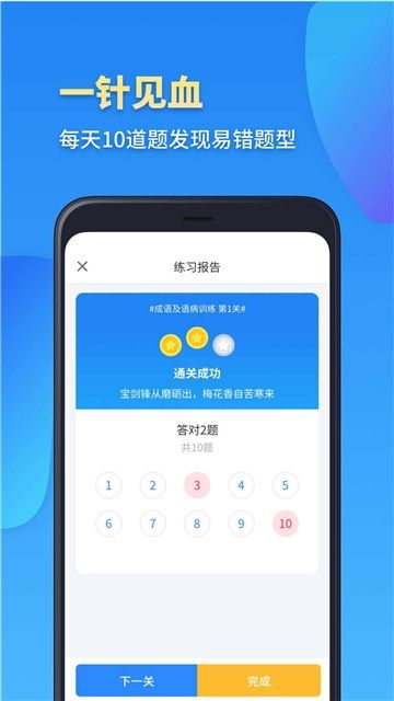 高考数学app图3