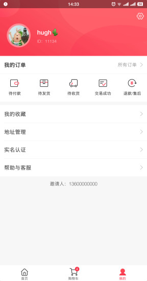 全球自选官方app手机版下载安装图片1