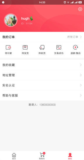 全球自选官方app手机版下载安装图片1