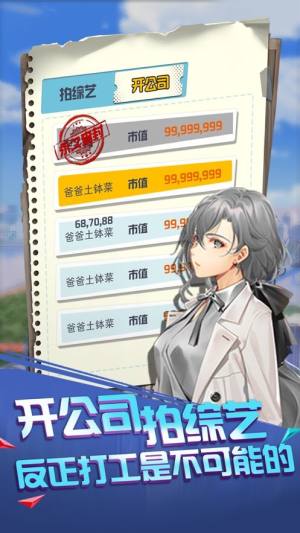 十亿小目标游戏官方安卓版图片1