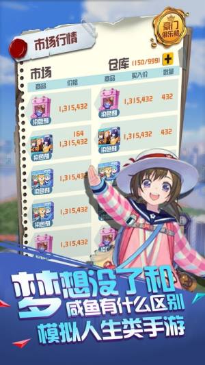 十亿小目标游戏官方安卓版图片2