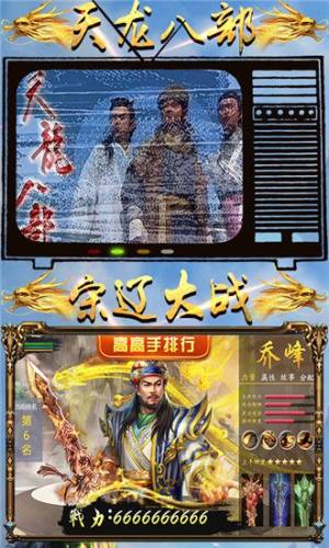 金庸武林录官方手游正式版图片2