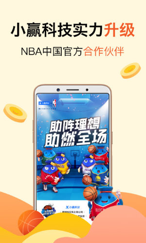 小赢理财app图1