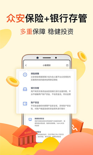 小赢理财app图3