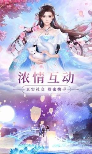 妖皇契约官方版图3