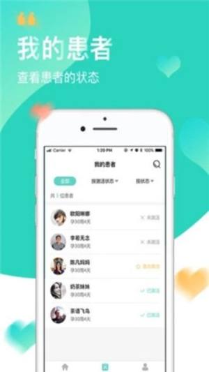 馨大夫app图2