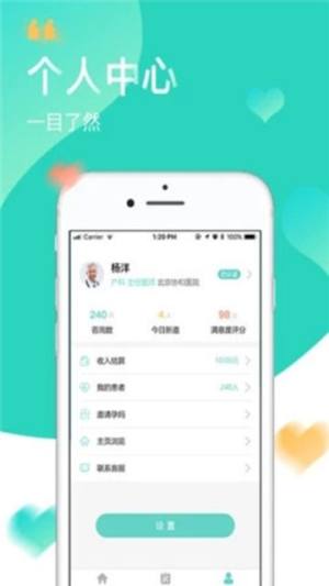 馨大夫app图1