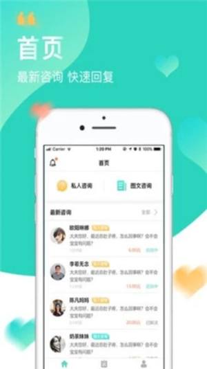 馨大夫app官方手机版下载图片1