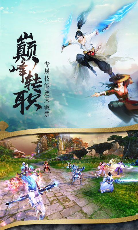 绝世天帝官方版图1