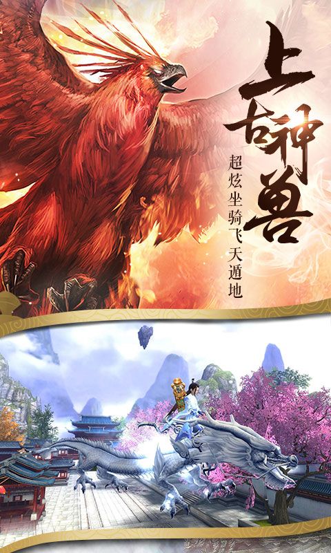 绝世天帝官方版图2