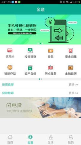 陕西农村合疗交费app图2