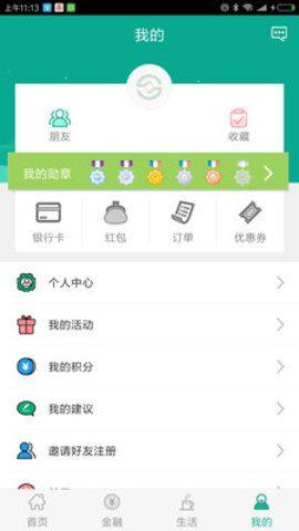 陕西农村合疗交费app图3