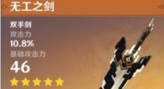 原神1.1版本新增武器是什么？全新装备技能效果介绍[视频][多图]图片3