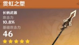 原神1.1版本新增武器是什么？全新装备技能效果介绍[视频][多图]图片2