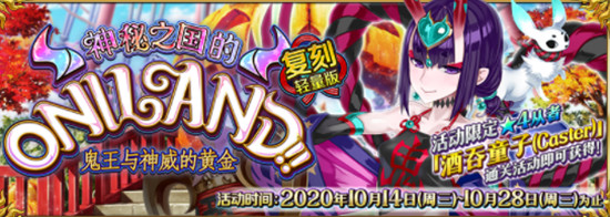 FGO国服万圣节四期复刻活动怎么玩？材料速刷方法分享[视频][多图]图片1