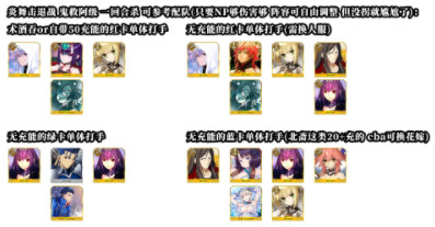 FGO国服万圣节四期复刻活动怎么玩？材料速刷方法分享[视频][多图]图片7
