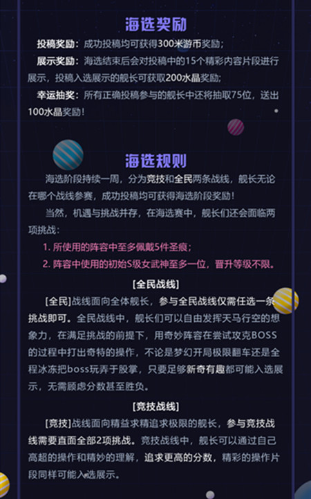 崩坏3米友杯全民线上赛怎么玩？活动玩法介绍[视频][多图]图片3