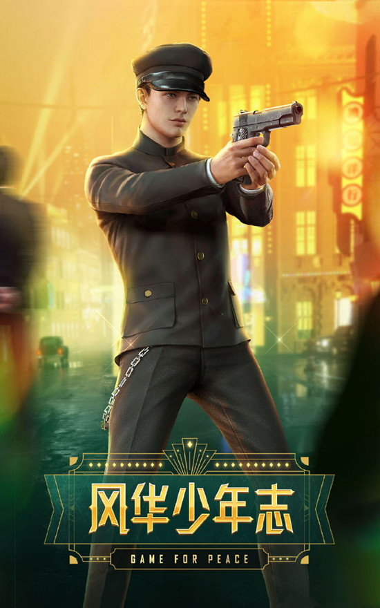 和平精英SS10赛季手册新套装是什么？上线时间介绍说明[视频][多图]图片3