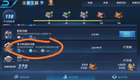 王者荣耀王者之战题目答案是什么？相关问题解答分享[视频][多图]图片3