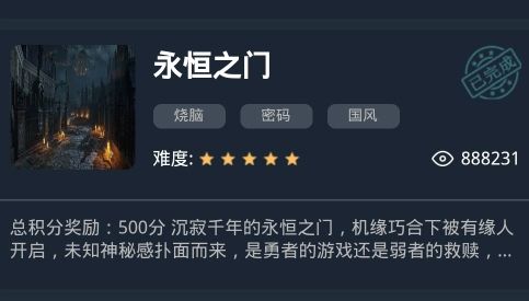 犯罪大师永恒之门全关卡怎么破解？crimaster通关步骤图文解析[视频][多图]图片1