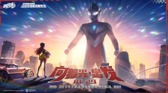 QQ飞车手游奥特曼联动活动介绍，奖励内容说明[视频][多图]图片1