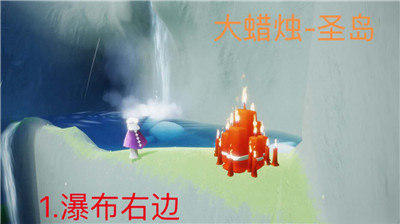 光遇10月23日季节蜡烛及大蜡烛位置在哪？每日任务完成攻略[视频][多图]图片9