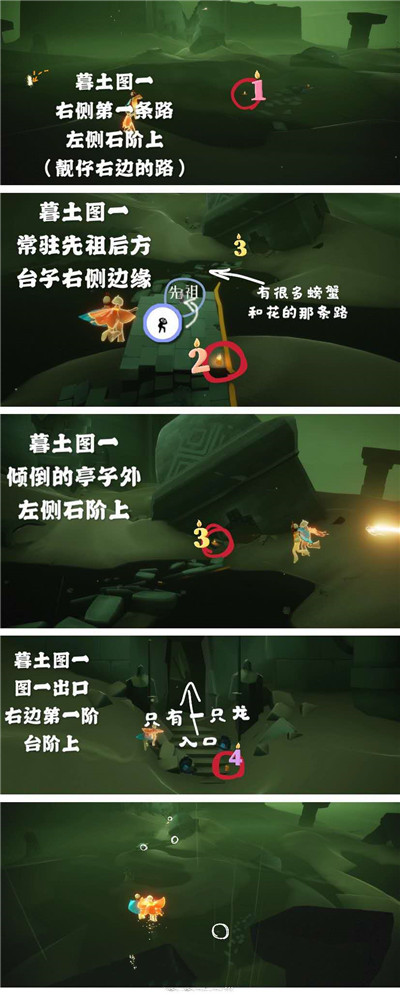 光遇10月23日季节蜡烛及大蜡烛位置在哪？每日任务完成攻略[视频][多图]图片12