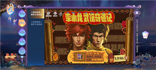 王者荣耀李小龙双节棍个性动作怎么领取？免费获取步骤分享[视频][多图]图片1
