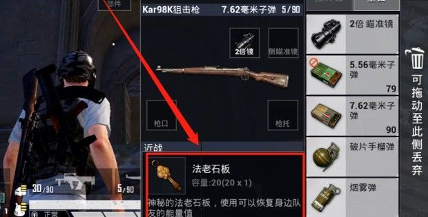 和平精英法老石板作用及使用方法介绍[视频][多图]图片3