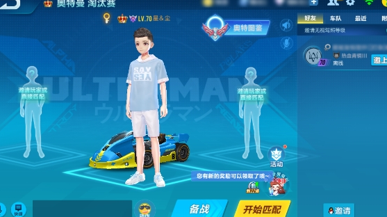 QQ飞车手游奥特们联动欧布试炼活动玩法及奖励内容介绍[视频][多图]图片3