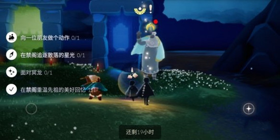 光遇每日任务怎么完成？10月24日最新任务玩法攻略[视频][多图]图片1